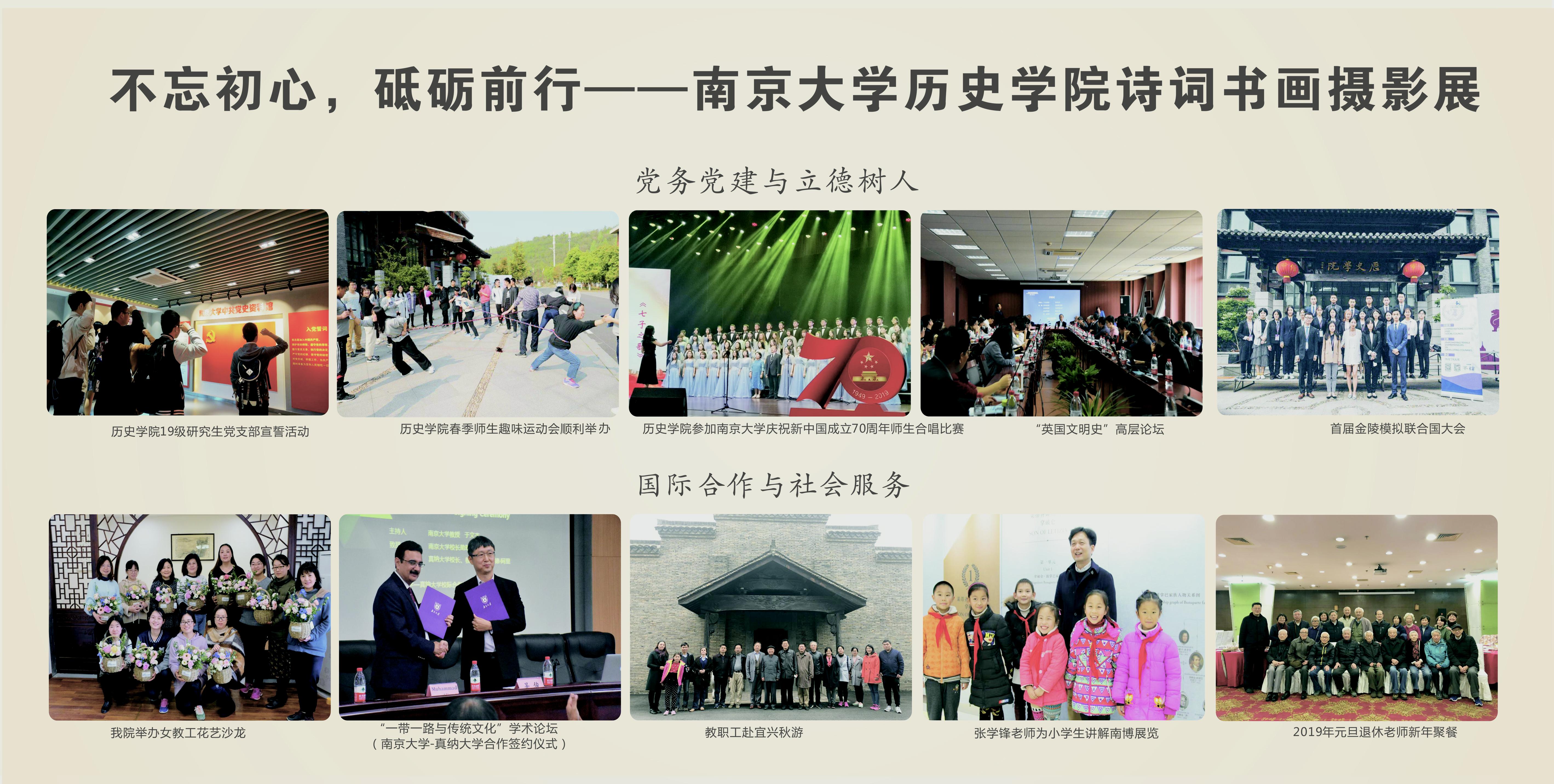 历史学院书画摄影展